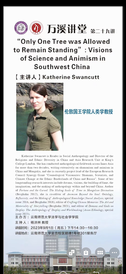 Advert for Katherine Swancutt's lecture at Yunnan Normal University